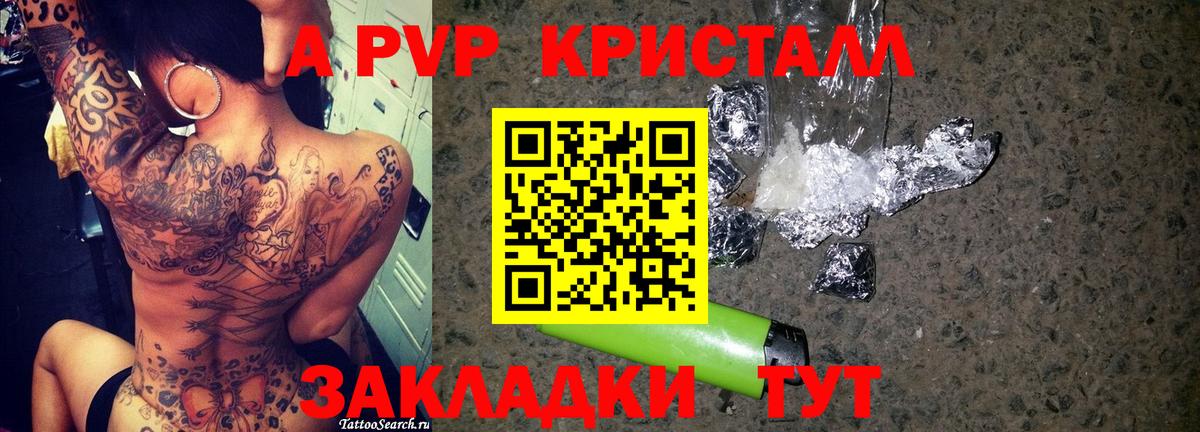 APVP кристаллы Верхняя Пышма