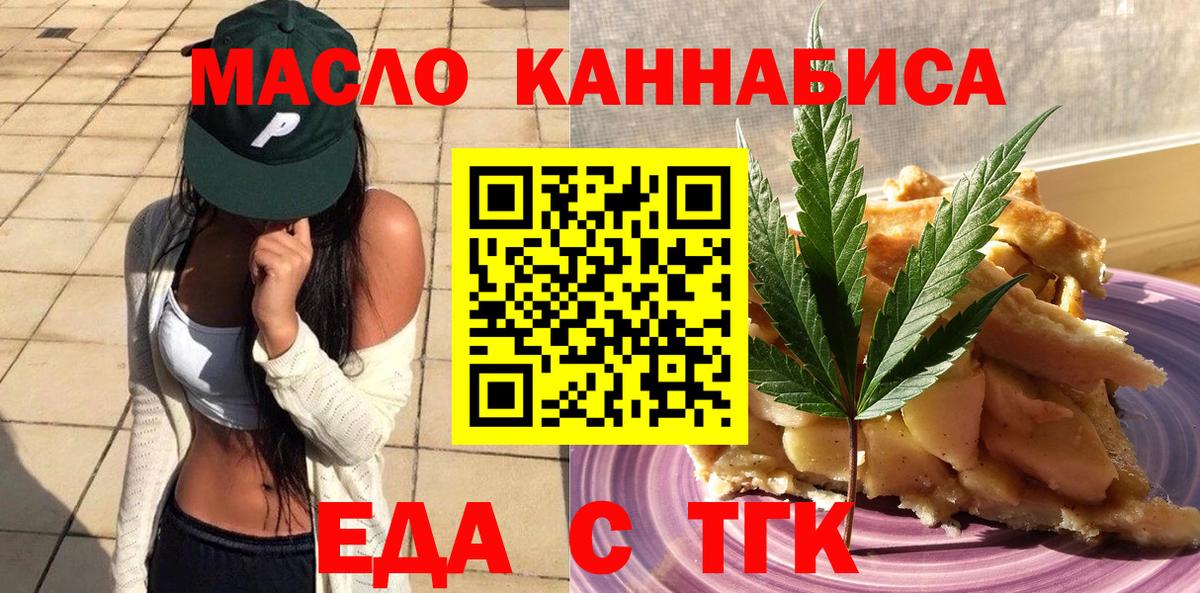 Cannafood марихуана  Вход с VPN  Верхняя Пышма 