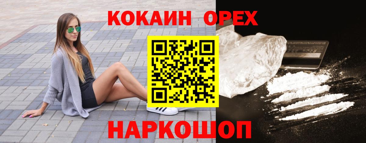 Верхняя Пышма  Кокаин Columbia  Вход с VPN  Cocaine Перу 