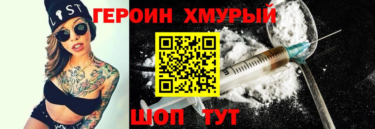 ГЕРОИН Heroin  Героин  Верхняя Пышма  Вход с VPN 