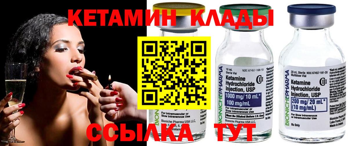 КЕТАМИН ketamine  Кетамин ketamine  Вход с VPN  Верхняя Пышма 