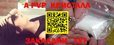 кристаллы Наро-Фоминск
