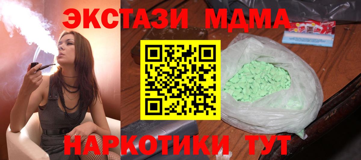 МДМА кристаллы  Вход с VPN  Верхняя Пышма  МДМА кристаллы 