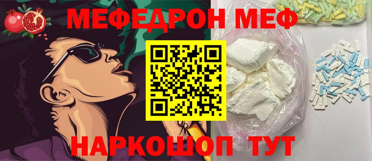 Верхняя Пышма  Меф  Вход с VPN  МЯУ-МЯУ 4 MMC  Мефедрон VHQ 