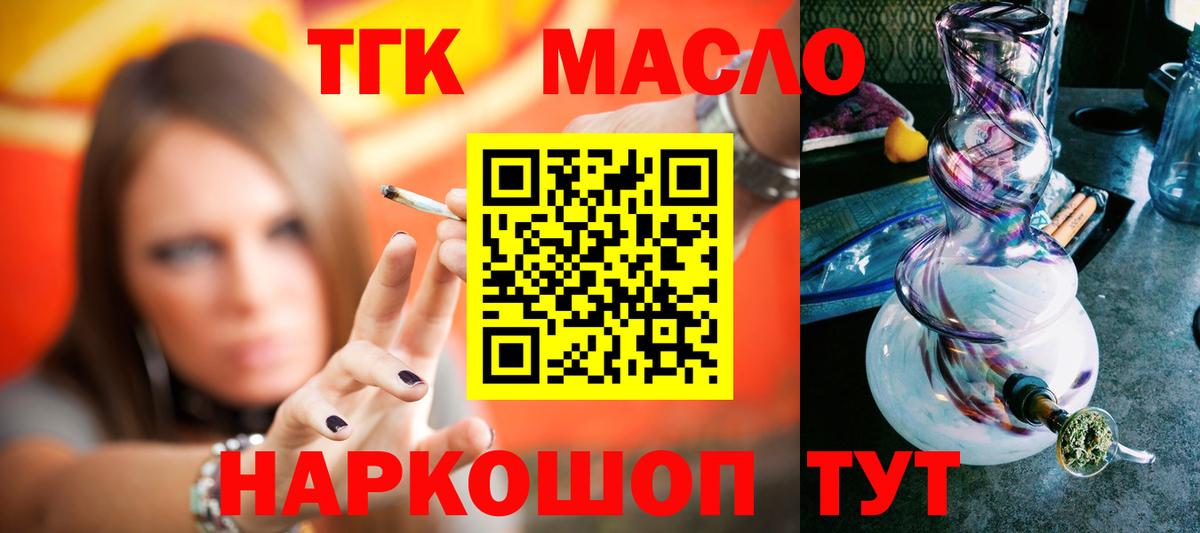 Дистиллят ТГК вейп  Вход с VPN  Верхняя Пышма 