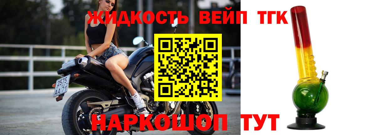 ТГК жижа Верхняя Пышма