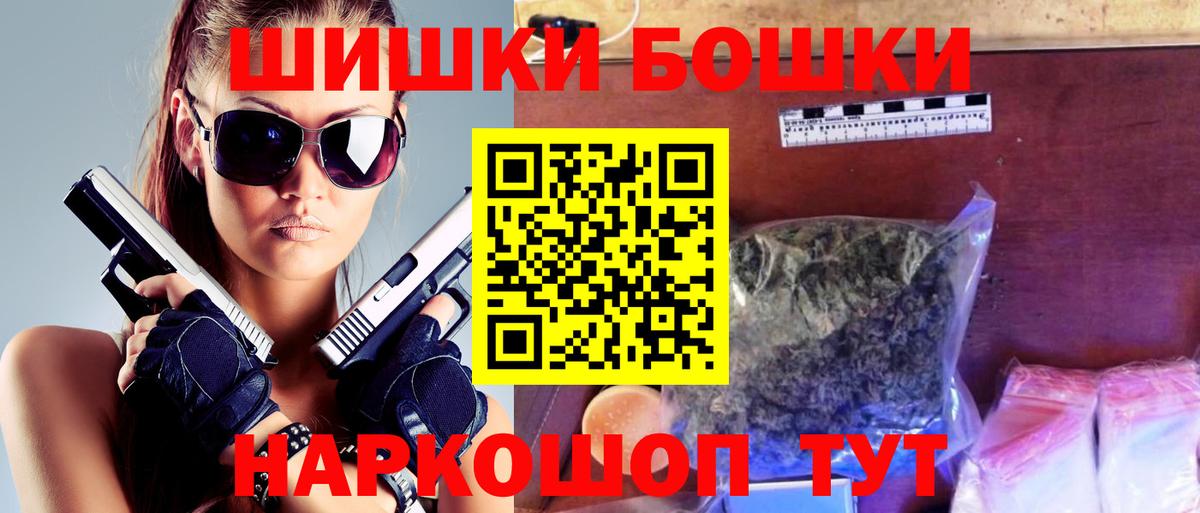 Бошки Шишки сатива Верхняя Пышма